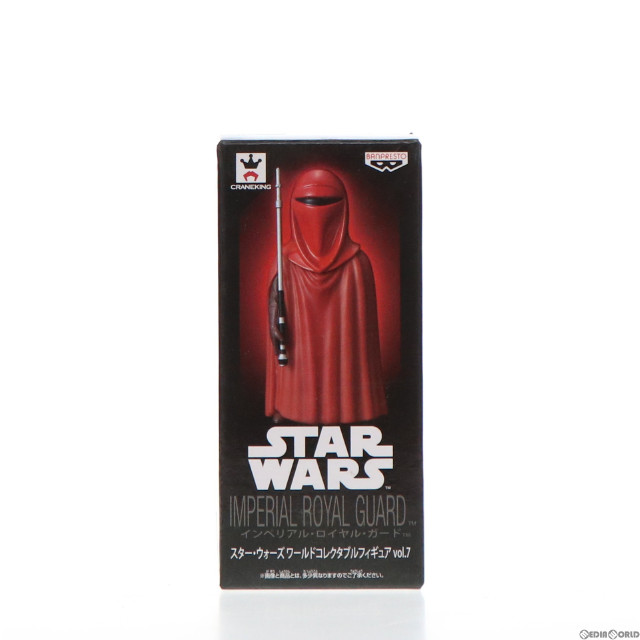 [FIG] インペリアルガード スター・ウォーズ ワールドコレクタブルフィギュアvol.7 STAR WARS プライズ(36991) バンプレスト