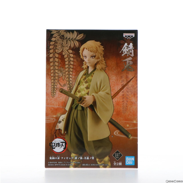 [FIG] 錆兎(さびと)(セピアカラーver.) 鬼滅の刃 フィギュア-絆ノ装-弐拾ノ型 プライズ(2560900) バンプレスト