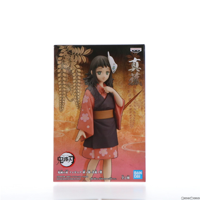 [FIG] 真菰(まこも) 鬼滅の刃 フィギュア-絆ノ装-弐拾ノ型 プライズ(2560900) バンプレスト