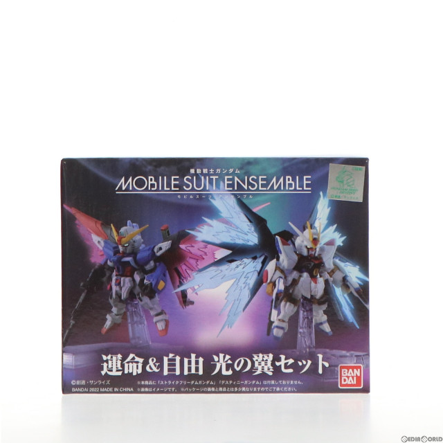 [FIG] プレミアムバンダイ限定 MOBILE SUIT ENSEMBLE(モビルスーツ アンサンブル) 運命&自由 光の翼セット 機動戦士ガンダムSEED DESTINY(シード デスティニー) フィギュア用アクセサリ バンダイ