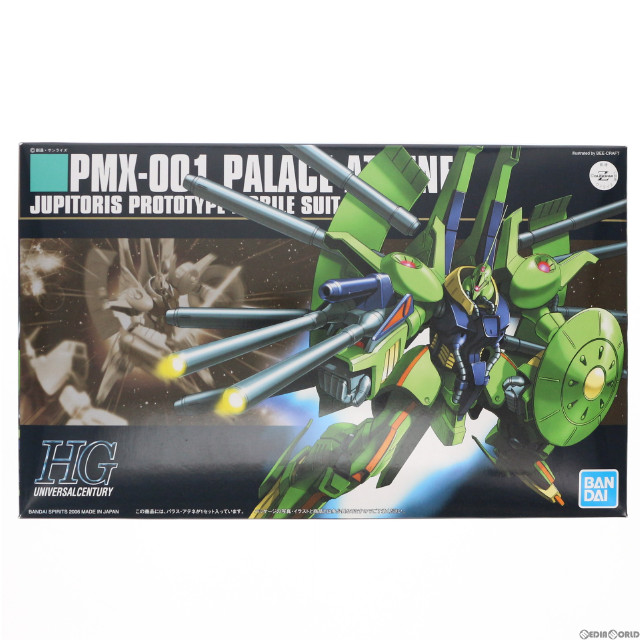 [PTM]HGUC 1/144 PMX-001 パラス・アテネ 機動戦士Zガンダム プラモデル(5063143) バンダイスピリッツ