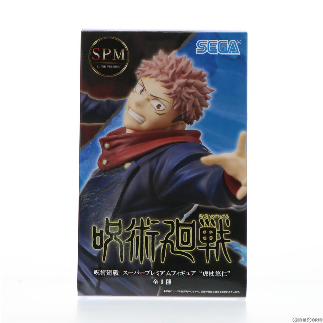 [FIG] 虎杖悠仁(いたどりゆうじ) 呪術廻戦 スーパープレミアムフィギュア プライズ(1057671) セガ