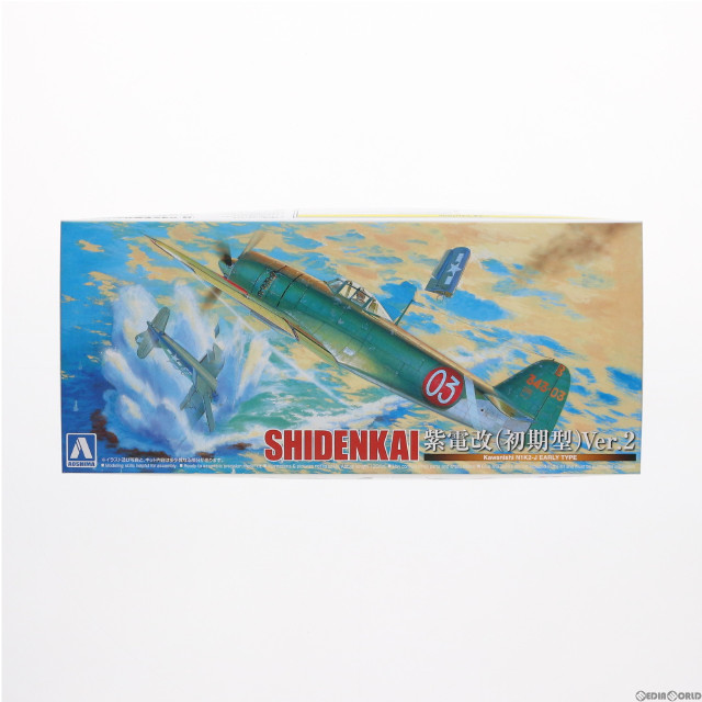 [PTM]1/72 紫電改(初期型) Ver.2 真・大戦機シリーズ No.13 プラモデル(011744) アオシマ