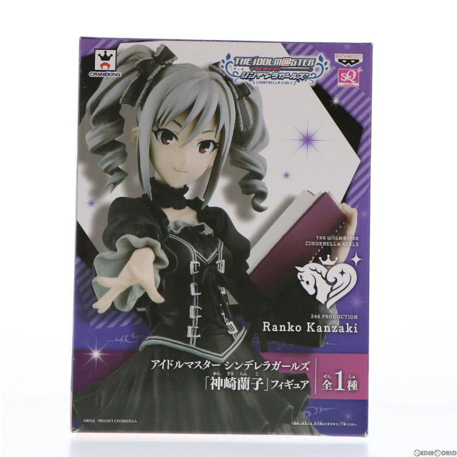 [FIG] 神崎蘭子(かんざきらんこ) SQフィギュア アイドルマスター シンデレラガールズ プライズ(49827) バンプレスト