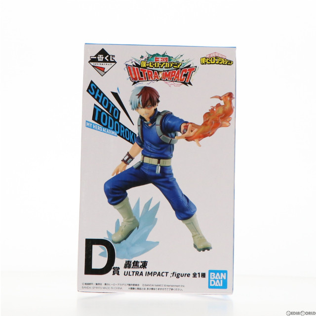 [FIG] D賞 轟焦凍(とどろきしょうと) ;figure(フィギュア) 一番くじ 僕のヒーローアカデミア ULTRA IMPACT プライズ(043) バンダイスピリッツ