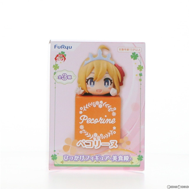 [FIG] ペコリーヌ プリンセスコネクト! Re:Dive ひっかけフィギュア-美食殿- プライズ(AMU-PRZ12858) フリュー