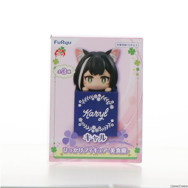 [FIG] キャル プリンセスコネクト! Re:Dive ひっかけフィギュア-美食殿- プライズ(AMU-PRZ12858) フリュー