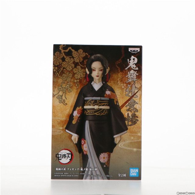 [FIG] 鬼舞辻無惨(きぶつじむざん) 鬼滅の刃 フィギュア-鬼ノ装-伍の型 プライズ(2574252) バンプレスト