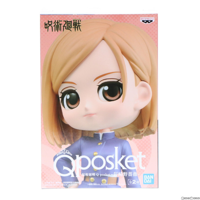 [FIG] 釘崎野薔薇(くぎさきのばら) B(衣装パープル) 呪術廻戦 Q posket-釘崎野薔薇- フィギュア プライズ(2589146) バンプレスト