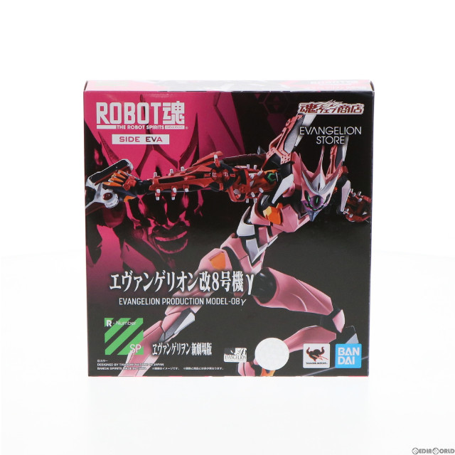 [FIG] 魂ウェブ商店限定 ROBOT魂(SIDE EVA) エヴァンゲリオン改8号機y シン・エヴァンゲリオン劇場版 完成品 可動フィギュア バンダイスピリッツ