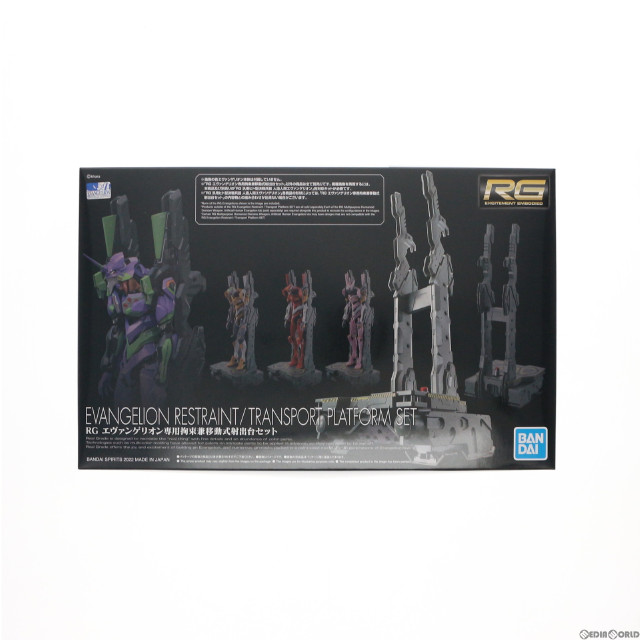 買取]プレミアムバンダイ限定 RG エヴァンゲリオン専用拘束兼移動式射出台セット ヱヴァンゲリヲン新劇場版 プラモデル バンダイスピリッツ  【買取1,788円】｜ カイトリワールド
