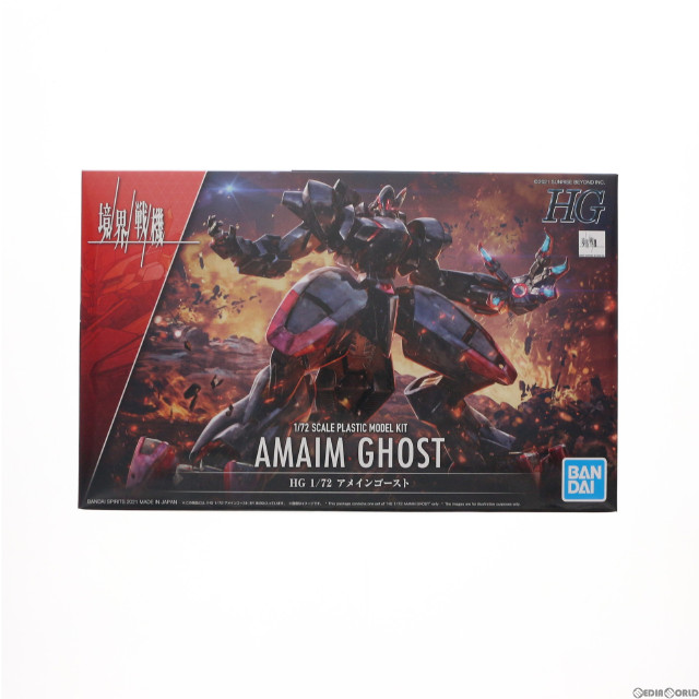 [買取]HG 1/72 アメインゴースト 境界戦機 プラモデル(5062157) バンダイスピリッツ