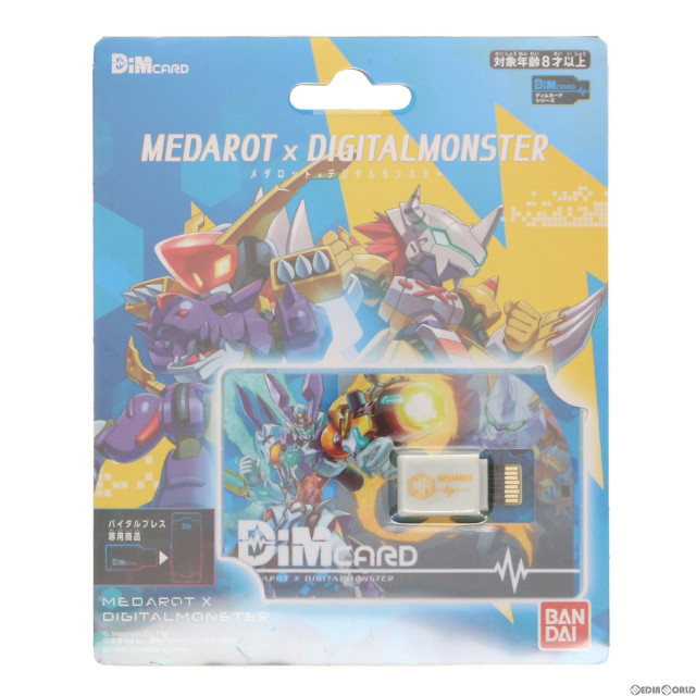 [TOY]プレミアムバンダイ限定 バイタルブレス デジタルモンスター Dimカード メダロット×デジタルモンスター 完成トイ バンダイ
