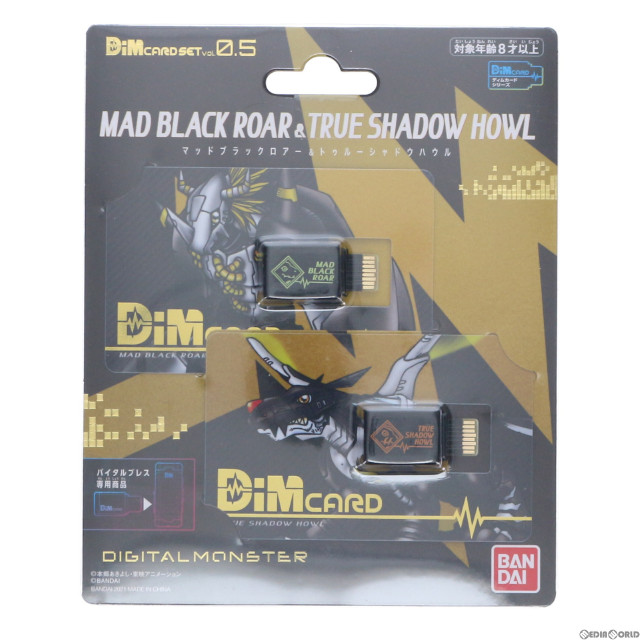 [TOY]プレミアムバンダイ限定 バイタルブレス デジタルモンスター Dimカードセットvol.0.5 MAD BLACK ROAR&TRUE SHADOW HOWL 完成トイ バンダイ