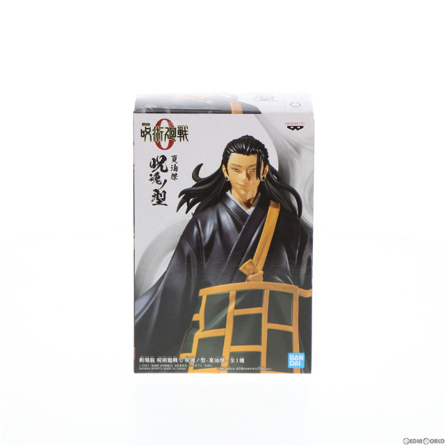 [FIG] 夏油傑(げとうすぐる) 劇場版 呪術廻戦 0 呪魂ノ型-夏油傑- フィギュア プライズ(2592216) バンプレスト