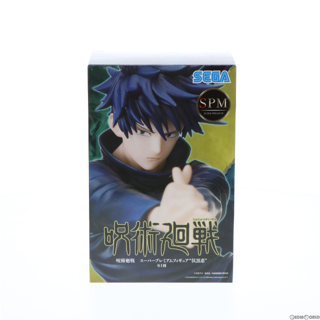 [FIG] 伏黒恵(ふしぐろめぐみ) 呪術廻戦 スーパープレミアムフィギュア プライズ(1057835) セガ