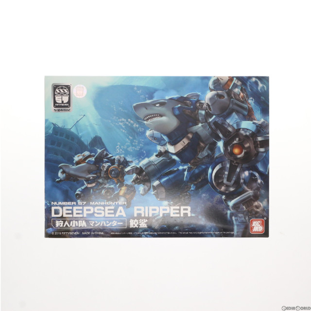 [PTM] 1/24 NUMBER 57 マンハンター ディープシー・リッパー(鮫鯊) プラモデル CREATIVE FIELD