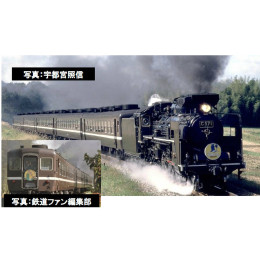 [RWM]2008 JR C57形蒸気機関車(1号機・ロッド赤入)(動力付き) Nゲージ 鉄道模型 TOMIX(トミックス)