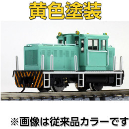 [RWM]25t 貨車移動機 タイプB 黄色塗装 塗装済完成品 Nゲージ 鉄道模型 ワールド工芸