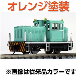 [RWM]25t 貨車移動機 タイプB オレンジ塗装 塗装済完成品 Nゲージ 鉄道模型 ワールド工芸