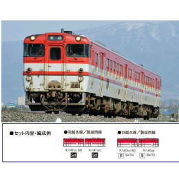 [RWM]98014 JR キハ47 500形ディーゼルカー(新潟色・赤)セット(2両)(動力付き) Nゲージ 鉄道模型 TOMIX(トミックス)
