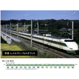 [RWM]98603 JR 200系東北新幹線(H編成) 基本セット(6両) Nゲージ 鉄道模型 TOMIX(トミックス)