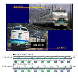 RWM]98215 JR 485系特急電車(上沼垂色・白鳥)基本セットA(5両) Nゲージ