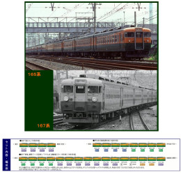 [買取]9311 国鉄電車 クハ165形 単品車両 Nゲージ 鉄道模型 TOMIX(トミックス)
