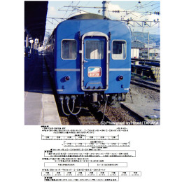 [RWM]10-1360 14系15形寝台特急「あかつき」長崎編成 7両セット Nゲージ 鉄道模型 KATO(カトー)