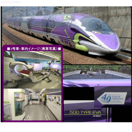 [買取]98959 限定品 JR 500 7000系山陽新幹線(500 TYPE EVA)セット(8両) Nゲージ 鉄道模型 TOMIX(トミックス)