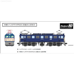 マイクロエース ED62-6 青色 PS22ワイパー交換車シールドビーム飯田線