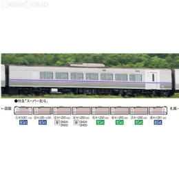[RWM]9404 JRディーゼルカー キハ260-1300形(新塗装)(M) Nゲージ 鉄道模型 TOMIX(トミックス)