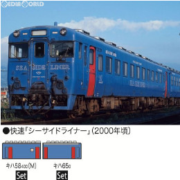 [買取]98024 JR キハ58系ディーゼルカー(快速シーサイドライナー・青色)セット(2両) Nゲージ 鉄道模型 TOMIX(トミックス)