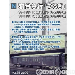 [買取]10-1387 寝台急行「つるぎ」 7両基本セット Nゲージ 鉄道模型 KATO(カトー)