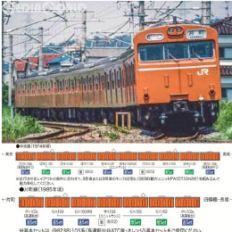 [買取]98238 国鉄 103系(高運転台非ATC・オレンジ)基本セット(4両) Nゲージ 鉄道模型 TOMIX(トミックス)