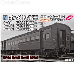 [買取]5266 オハ61 Nゲージ 鉄道模型 KATO(カトー)