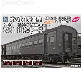 [買取]5269 オハニ61 Nゲージ 鉄道模型 KATO(カトー)