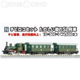 [買取](再販)10-500-1 チビロコセット たのしい街のSL列車 Nゲージ 鉄道模型 KATO(カトー)