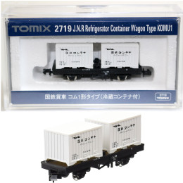 [買取]2719 国鉄貨車 コム1形タイプ(冷蔵コンテナ付) Nゲージ 鉄道模型 TOMIX(トミックス)