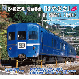 [買取]10-1406 24系25形 寝台特急「はやぶさ」 8両基本セット Nゲージ 鉄道模型 KATO(カトー)