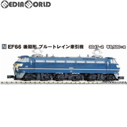 [RWM]3047-2 EF66 後期形 ブルートレイン牽引機(動力付き) Nゲージ 鉄道模型 KATO(カトー)