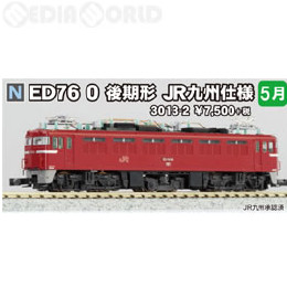 [買取](再販)3013-2 ED76 0番台 後期形 JR九州仕様 Nゲージ 鉄道模型 KATO(カトー)