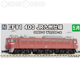 [買取](再販)3066-5 EF81 400番台 JR九州仕様 Nゲージ 鉄道模型 KATO(カトー)