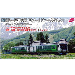 [買取]10-1368 HB-E300系『リゾートビューふるさと』 2両セット Nゲージ 鉄道模型 KATO(カトー)