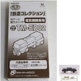 [RWM]262145 鉄道コレクション(鉄コレ) Nゲージ動力ユニット TM-ED02 電気機関車用(車輪径8.2mm) 鉄道模型 TOMYTEC(トミーテック)