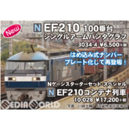 [RWM]10-028 Nゲージスターターセット・スペシャル EF210コンテナ列車 Nゲージ 鉄道模型 KATO(カトー)