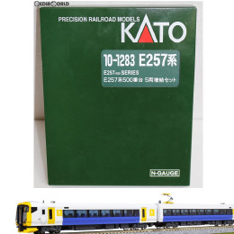 [RWM]10-1283 E257系500番台 5両増結セット Nゲージ 鉄道模型 KATO(カトー)