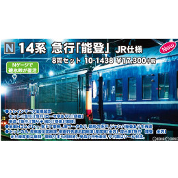 [RWM]10-1438 14系 急行『能登』(JR仕様) 8両セット Nゲージ 鉄道模型 KATO(カトー)