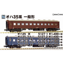 [RWM]5128-1 オハフ33 茶 一般形(動力無し) Nゲージ 鉄道模型 KATO(カトー)