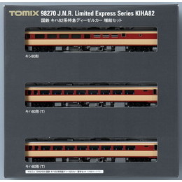 [RWM]98270 国鉄 キハ82系特急ディーゼルカー増結セット(3両) Nゲージ 鉄道模型 TOMIX(トミックス)